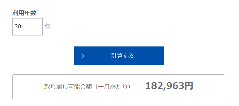 新NISA_投資信託取崩しシミュレーション