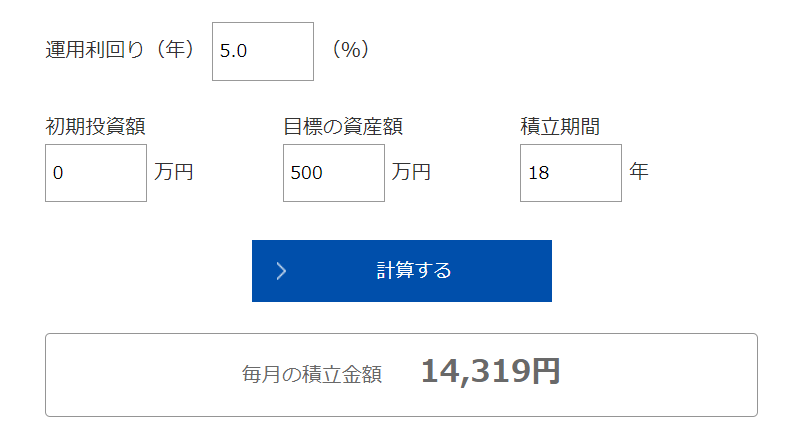 大学入学までの新NISAつみたてシミュレーション